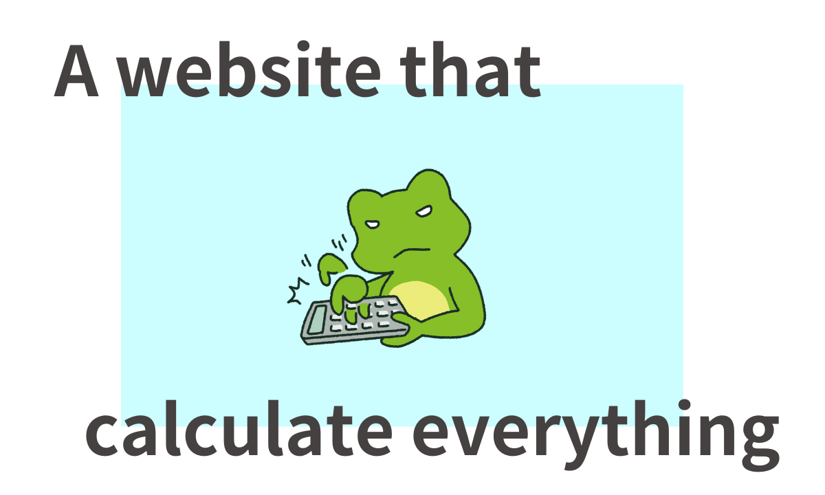 なんでも計算してくれるサイト　アプリ